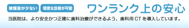 ワンランク上の安心